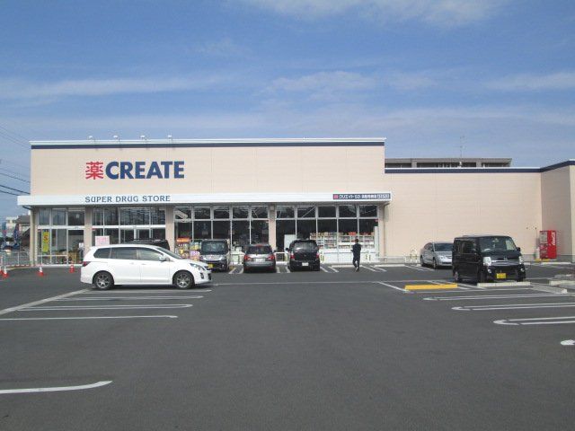 ドラックストア　クリエイトエス・ディー浜松和田店（ドラッグストア）まで469m