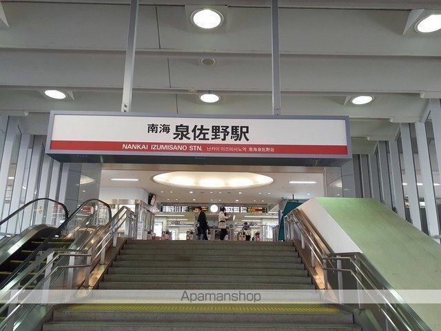 その他　南海泉佐野駅様（その他）まで1300m