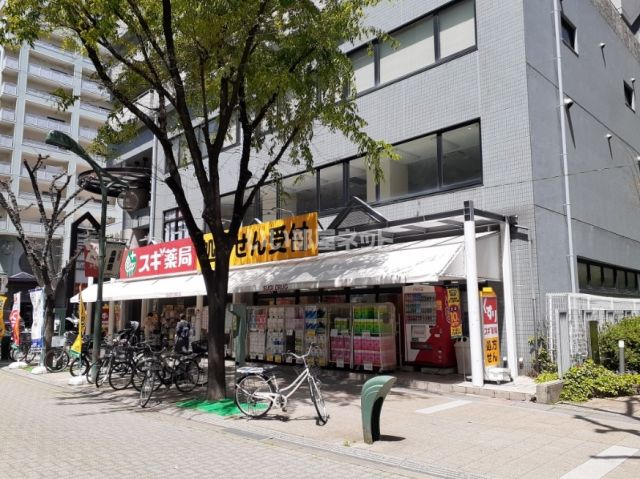 ドラックストア　スギ薬局　新開地店（ドラッグストア）まで192m