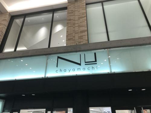 ショッピングセンター　NU茶屋町（ショッピングセンター）まで1300m