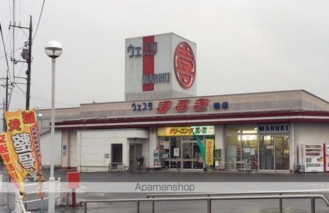 スーパー　（株）丸喜／ウエスタまるき楠店（スーパー）まで1053m