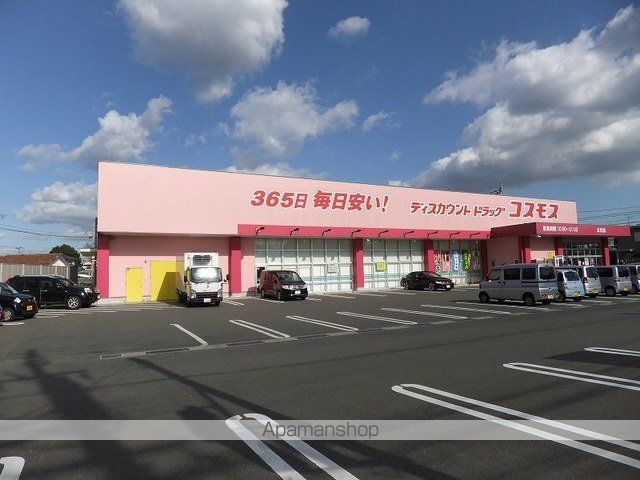 ドラックストア　コスモス北方店（ドラッグストア）まで750m