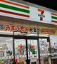 コンビニ　セブン－イレブン厚木寿町１丁目店（コンビニ）まで692m