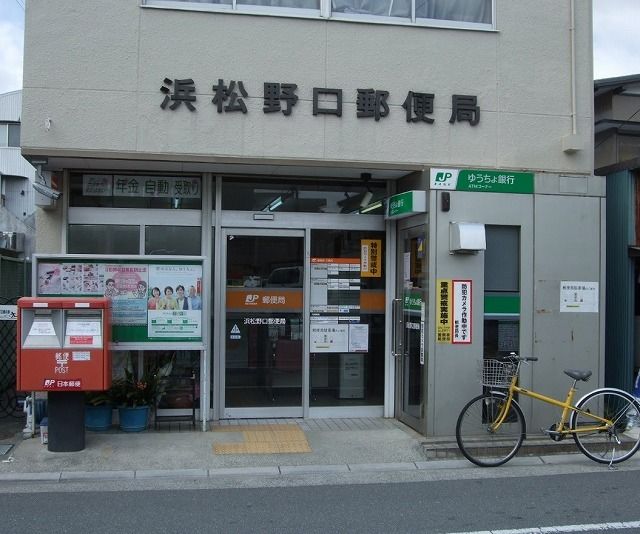 郵便局　浜松野口郵便局（郵便局）まで450m