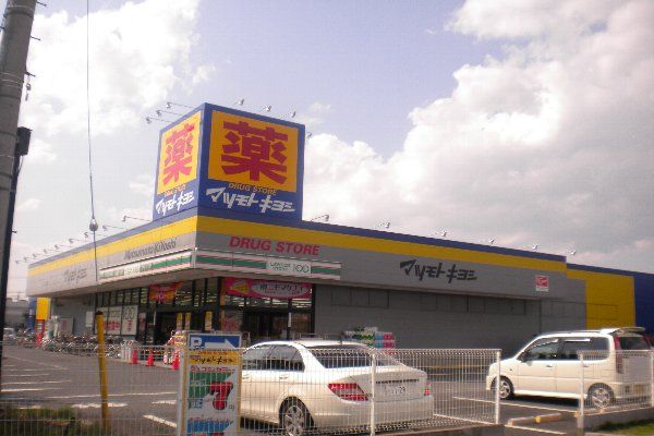 ドラックストア　マツモトキヨシ浦安富士見店（ドラッグストア）まで758m