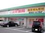 ホームセンター　スギ薬局（ホームセンター）まで600m