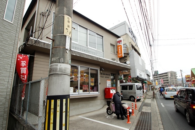 郵便局　広島高取郵便局（郵便局）まで261m