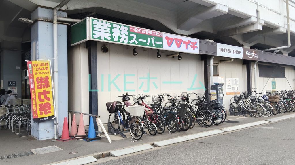 スーパー　業務スーパー原木中山店（スーパー）まで340m