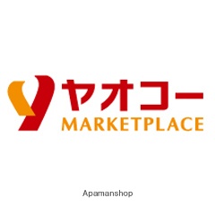 スーパー　マニーマート（スーパー）まで1100m