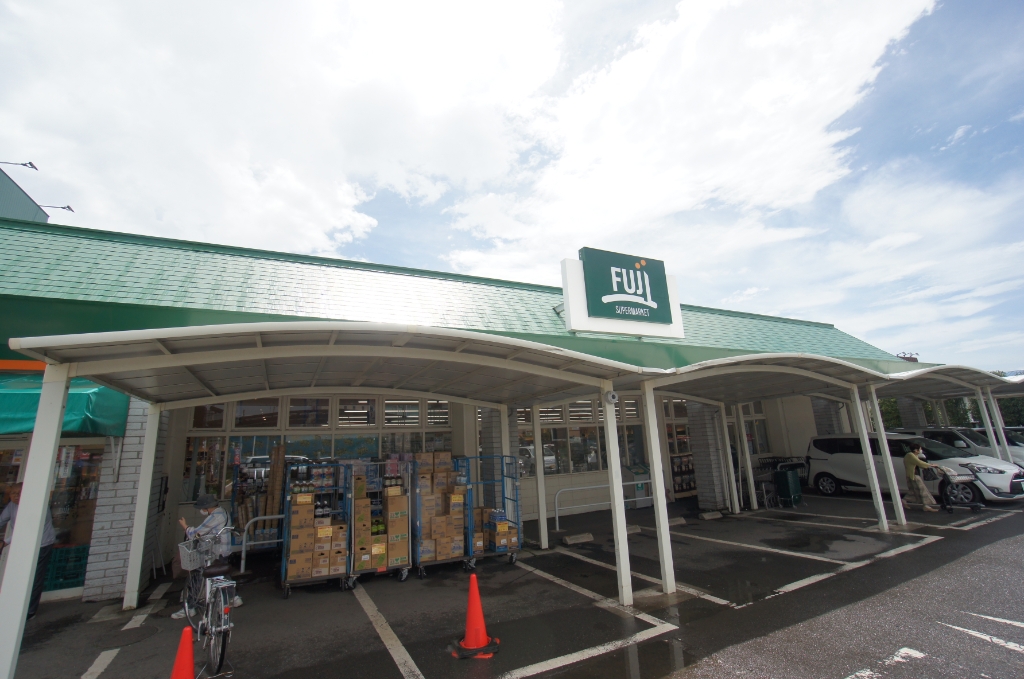 スーパー　SUPER MARKET FUJI　寒川店（スーパー）まで616m