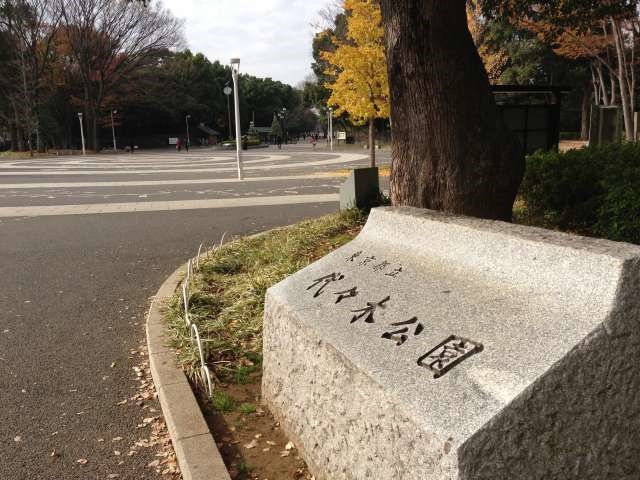 公園　都立代々木公園西門（公園）まで575m