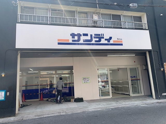 スーパー　サンディ 南田辺店（スーパー）まで566m