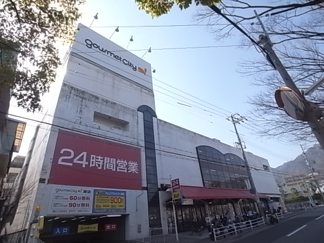 スーパー　グルメシティ灘店（スーパー）まで447m