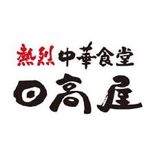 飲食店　日高屋 板橋駅西口店（飲食店）まで737m