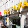 ショッピングセンター　TSUTAYA 高田馬場店（ショッピングセンター）まで470m
