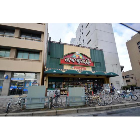 スーパー　おかず工房鷹野橋店（スーパー）まで357m