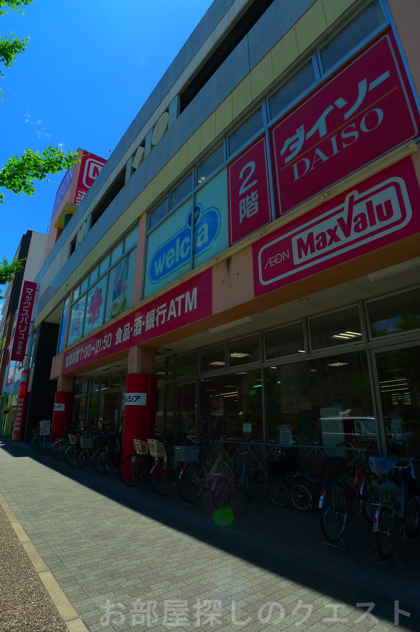 スーパー　マックスバリュ今池店（スーパー）まで183m