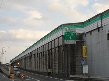 その他　姫路バイパス市川インター（その他）まで1700m