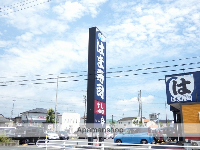 飲食店　はま寿司（飲食店）まで266m
