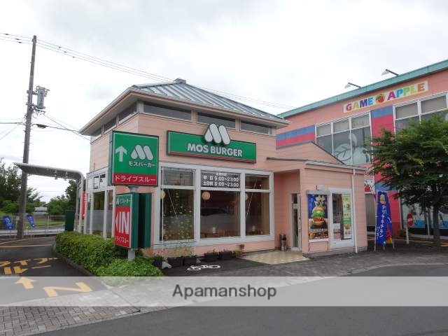 飲食店　モスバーガー（飲食店）まで1400m