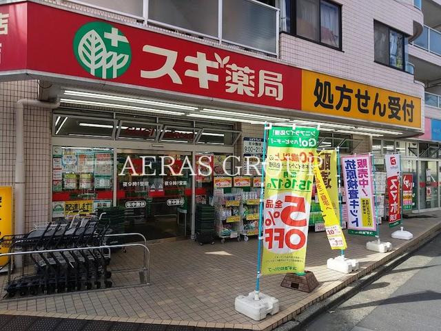 ドラックストア　スギ薬局 新井薬師店（ドラッグストア）まで336m