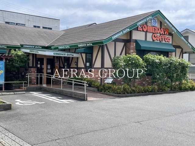 飲食店　コメダ珈琲店 我孫子天王台店（飲食店）まで171m