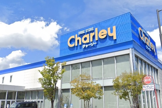 ドラックストア　ドラッグストアチャーリー沖浜店（ドラッグストア）まで695m