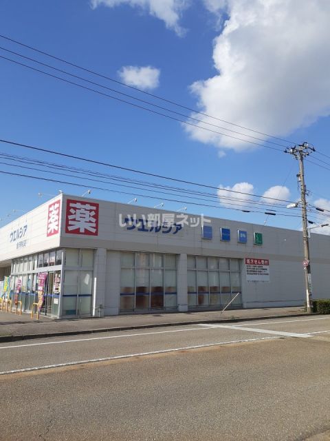 ドラックストア　ウエルシア　金沢有松店（ドラッグストア）まで697m