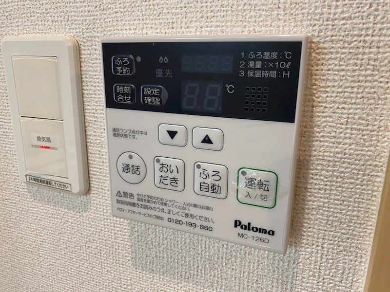その他設備