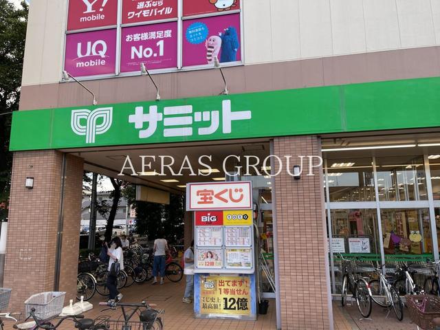 スーパー　サミットストア 三鷹市役所前店（スーパー）まで248m