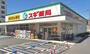 ドラックストア　スギ薬局 津田沼駅北店（ドラッグストア）まで883m
