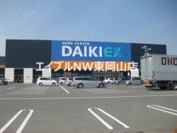 ホームセンター　ダイキ西大寺店（ホームセンター）まで518m