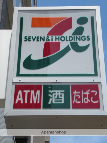 コンビニ　セブンイレブン（コンビニ）まで799m