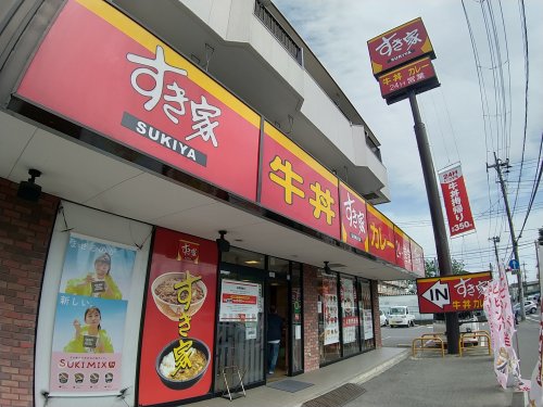 飲食店　すき家船橋習志野店（飲食店）まで417m