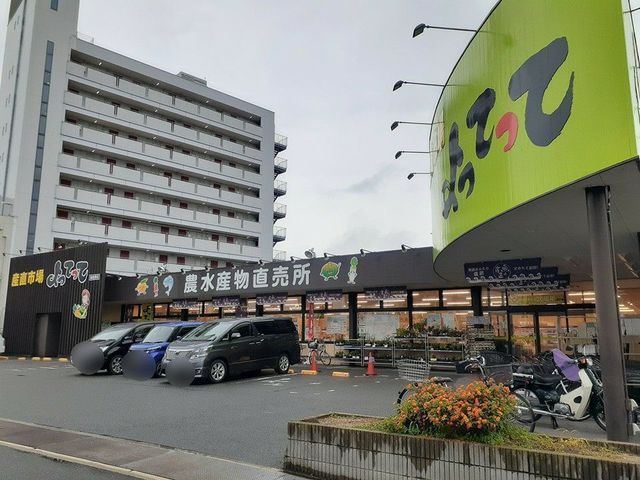 スーパー　よってって様（スーパー）まで900m