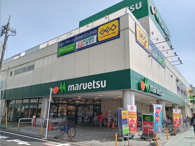 その他　マルエツ大和中央店（その他）まで419m