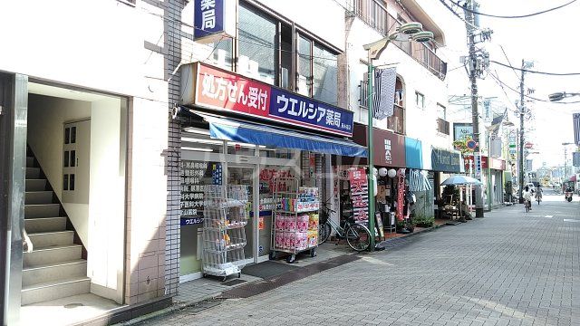 ドラックストア　ウエルシア西永福店（ドラッグストア）まで198m