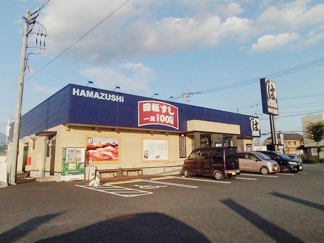 飲食店　はま寿司 上尾店（飲食店）まで684m