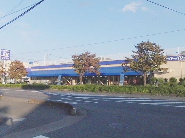 スーパー　スーパーバリュー 上尾小泉店（スーパー）まで373m