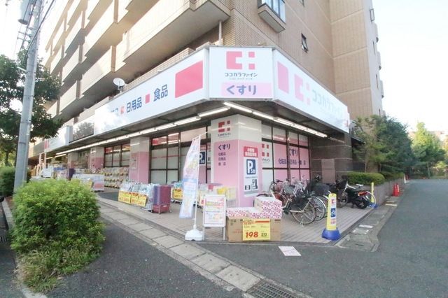 ドラックストア　ココカラファイン梶ヶ谷店（ドラッグストア）まで468m