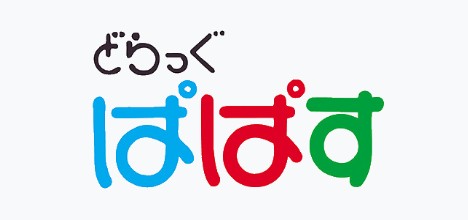ドラックストア　どらっぐぱぱす 世田谷中町店（ドラッグストア）まで352m