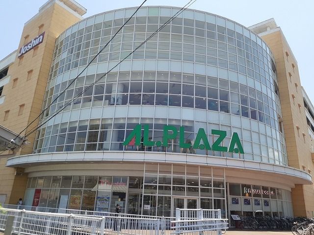 ショッピングセンター　アルプラザ　堅田駅前店（ショッピングセンター）まで950m