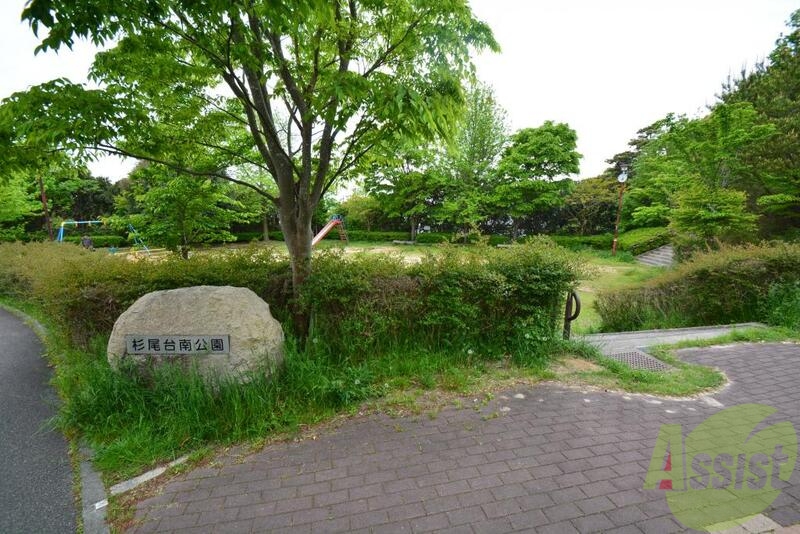 公園　杉尾台南公園（公園）まで607m