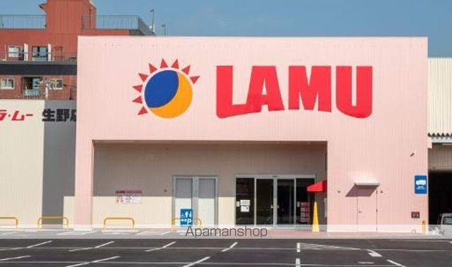 スーパー　ラ・ムー生野店（スーパー）まで863m