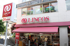 スーパー　リンコス 高輪店（スーパー）まで808m