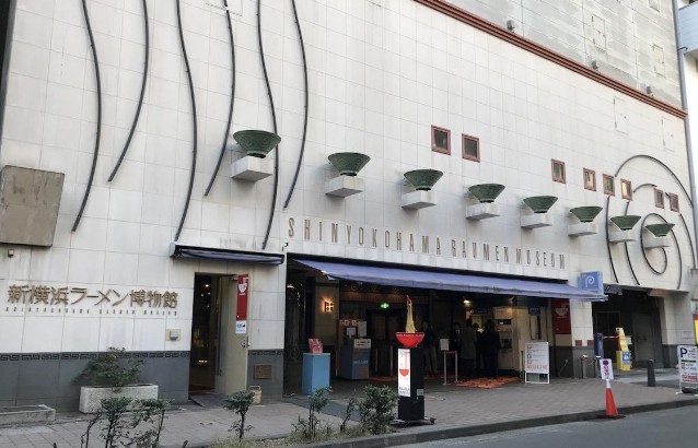 ショッピングセンター　新横浜ラーメン博物館（ショッピングセンター）まで1479m