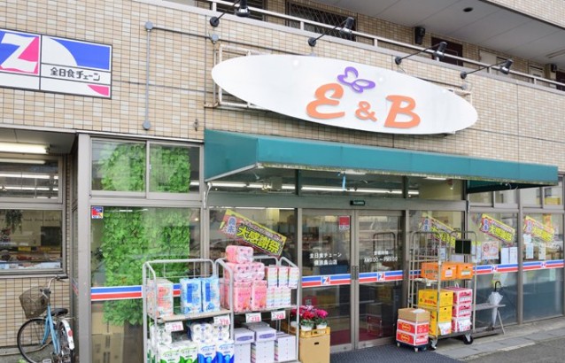 スーパー　全日食チェーン横浜鳥山店（スーパー）まで401m