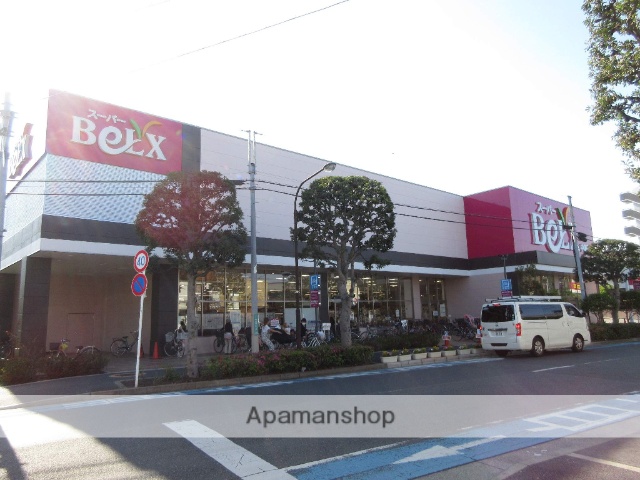 スーパー　スーパーベルクス 中葛西店（スーパー）まで245m