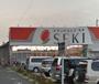 ドラックストア　ドラッグストアセキ与野西堀店（ドラッグストア）まで1195m