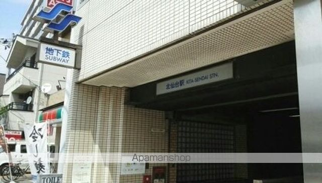 その他　地下鉄南北線北仙台駅（その他）まで700m